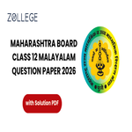 Maharashtra Board Class 12 Malayalam Question Paper 2026 with Solution Pdf